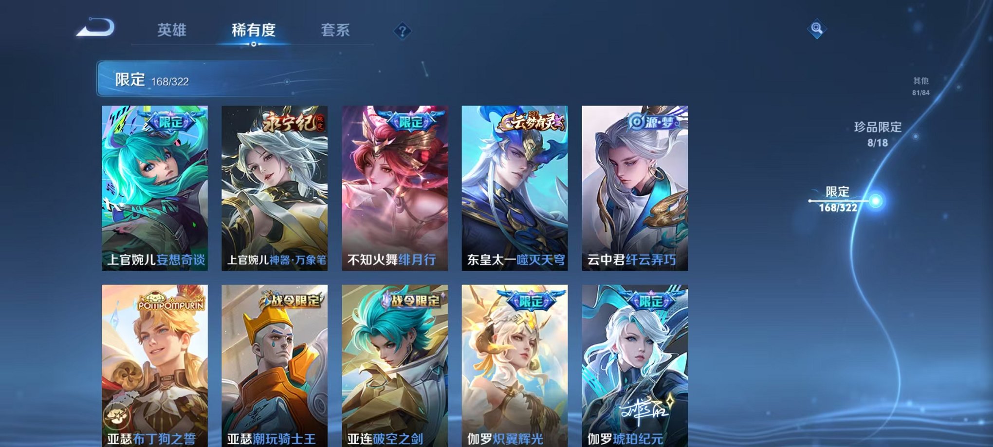 WZQM3147232王者荣耀账号详情图20 WZQM3147232王者荣耀账号详情图20