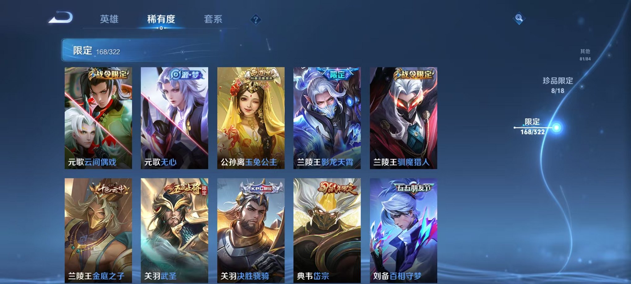WZQM3147232王者荣耀账号详情图21 WZQM3147232王者荣耀账号详情图21