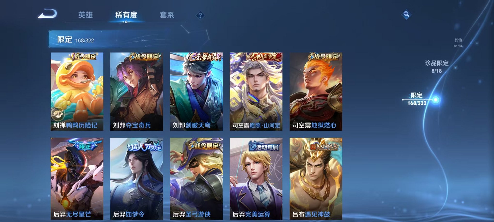 WZQM3147232王者荣耀账号详情图22 WZQM3147232王者荣耀账号详情图22
