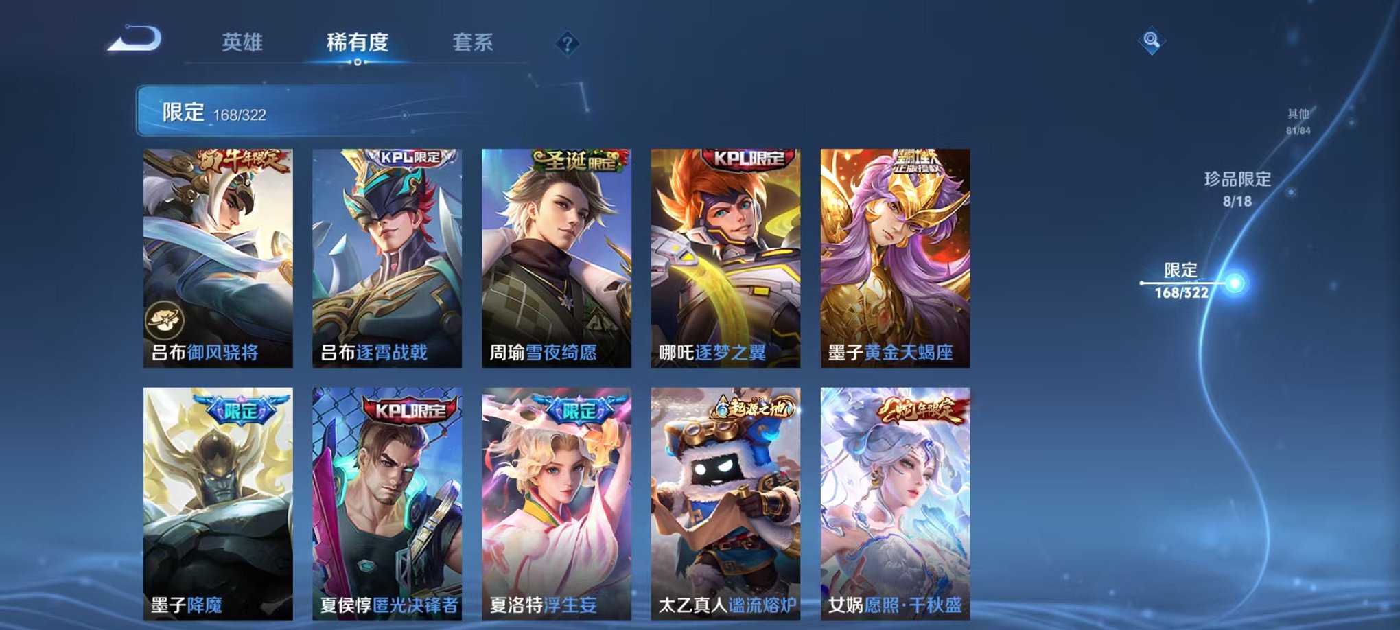 WZQM3147232王者荣耀账号详情图23 WZQM3147232王者荣耀账号详情图23