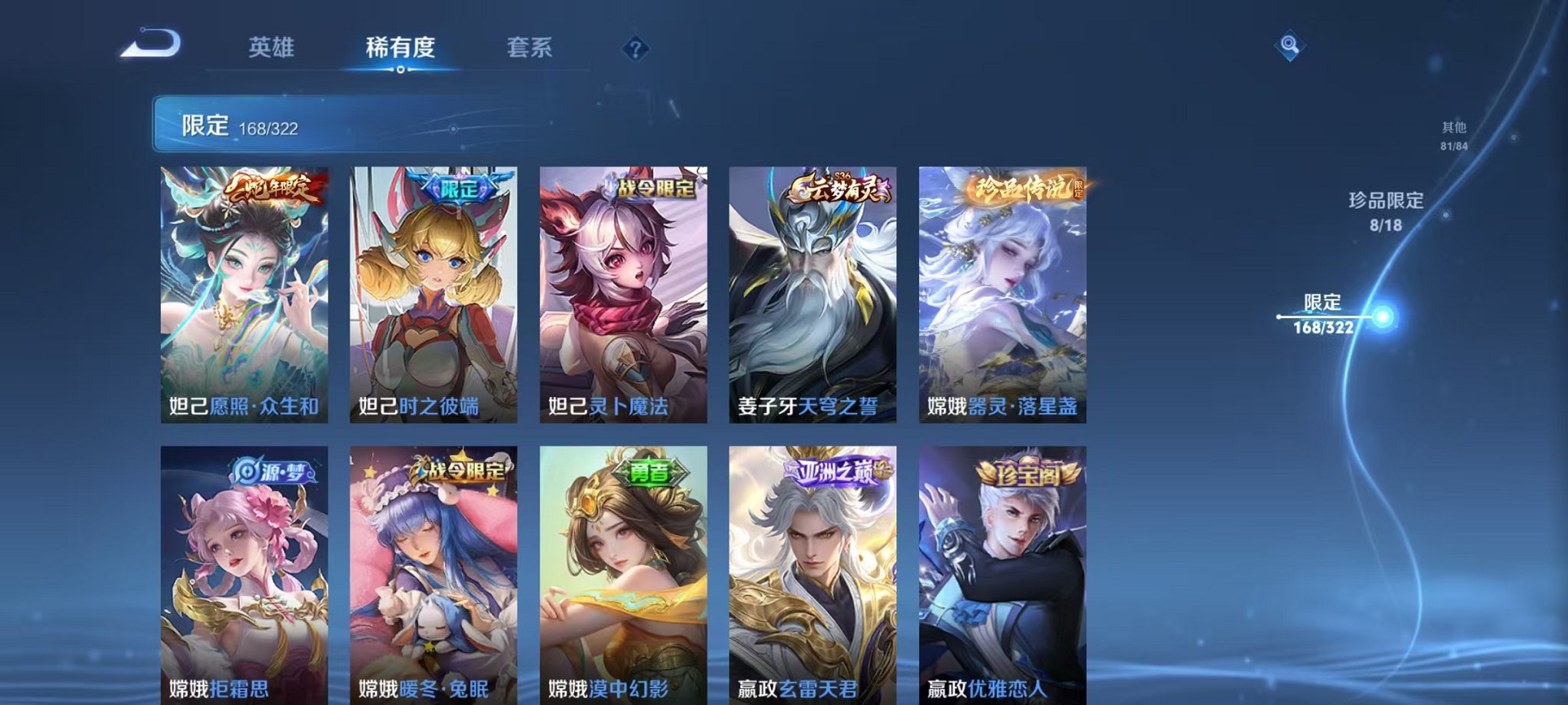 WZQM3147232王者荣耀账号详情图24 WZQM3147232王者荣耀账号详情图24