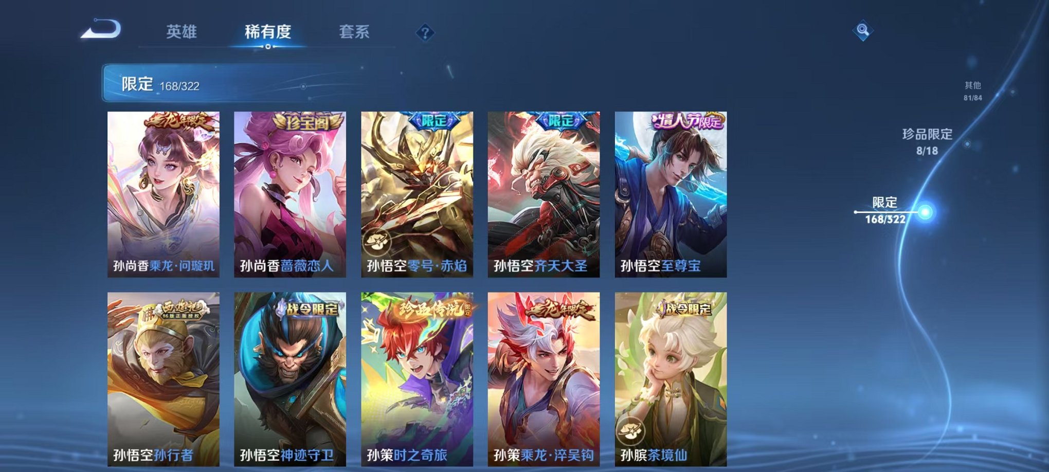 WZQM3147232王者荣耀账号详情图25 WZQM3147232王者荣耀账号详情图25