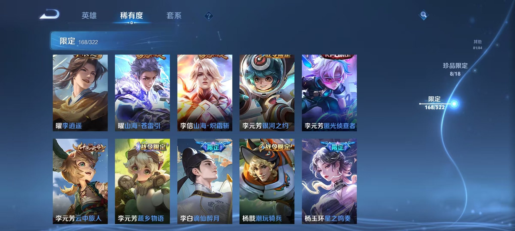 WZQM3147232王者荣耀账号详情图26 WZQM3147232王者荣耀账号详情图26
