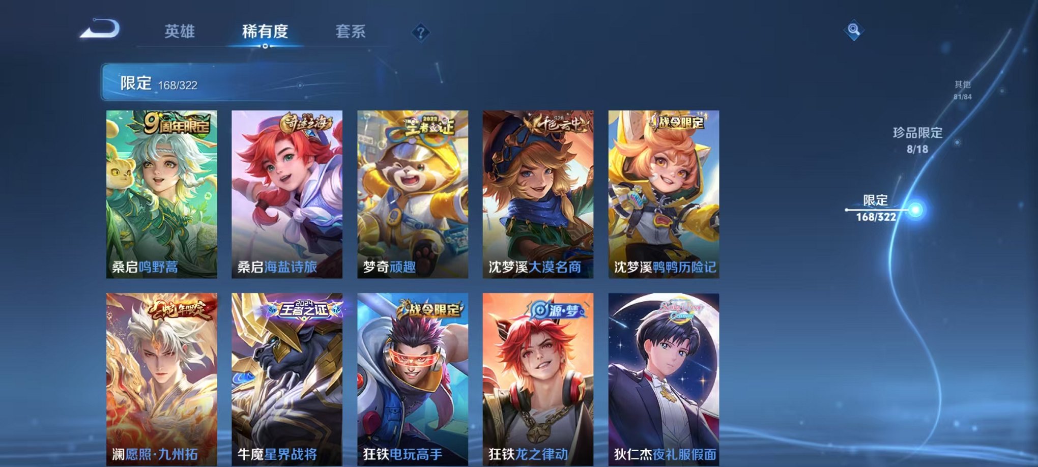 WZQM3147232王者荣耀账号详情图27 WZQM3147232王者荣耀账号详情图27