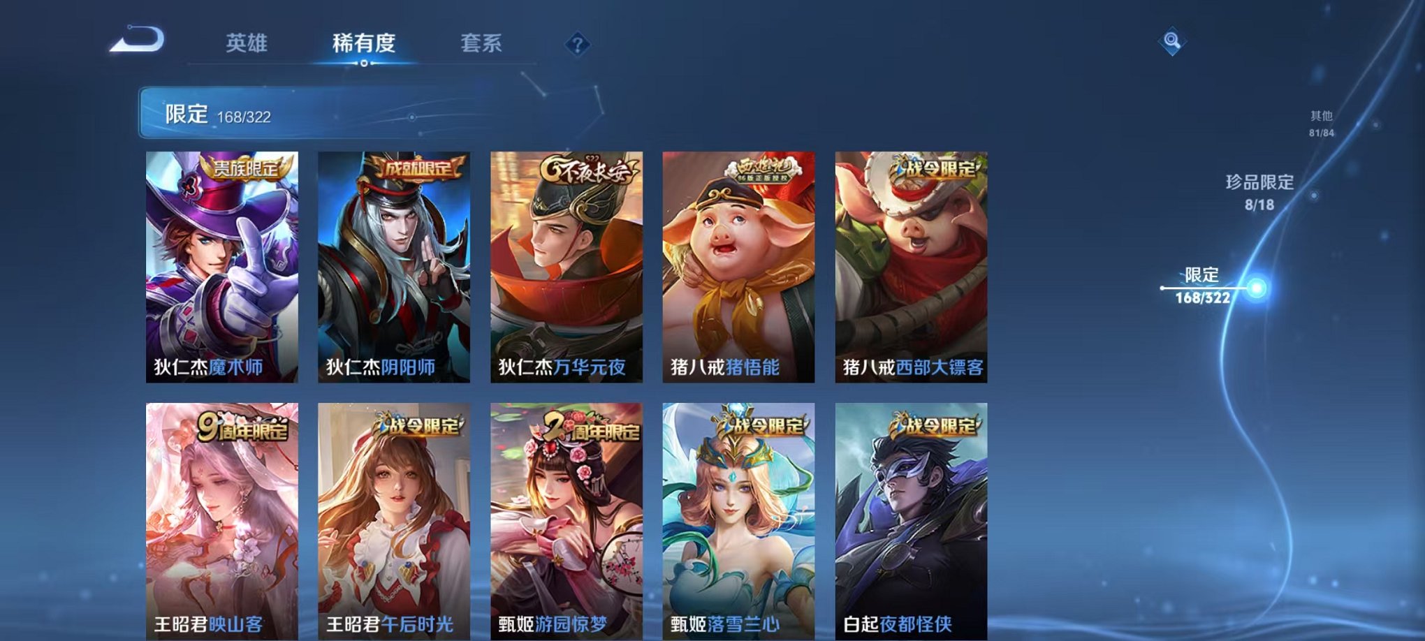 WZQM3147232王者荣耀账号详情图28 WZQM3147232王者荣耀账号详情图28
