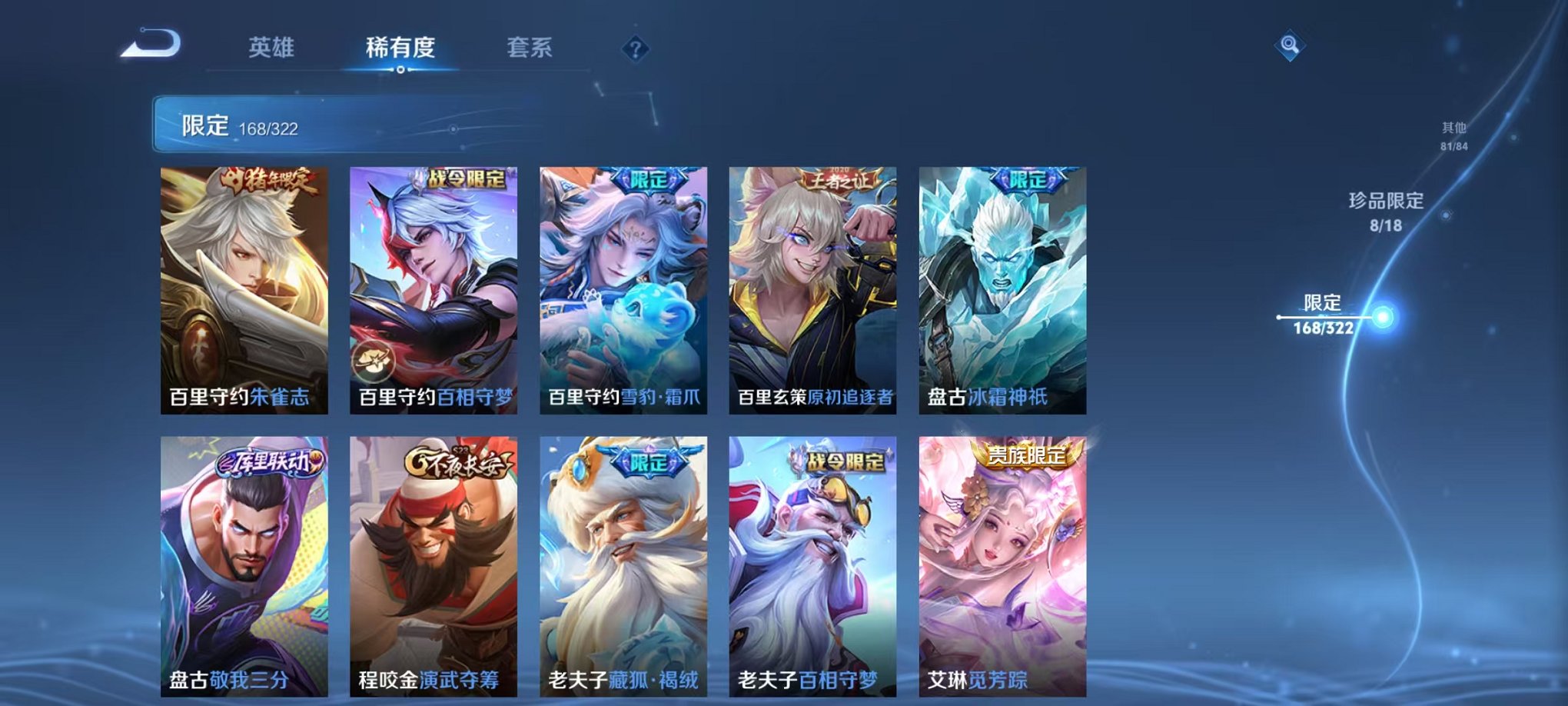 WZQM3147232王者荣耀账号详情图29 WZQM3147232王者荣耀账号详情图29