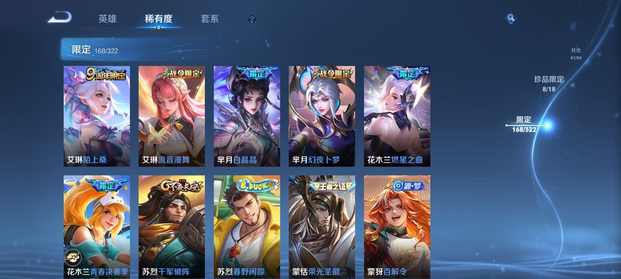 WZQM3147232王者荣耀账号详情图30 WZQM3147232王者荣耀账号详情图30