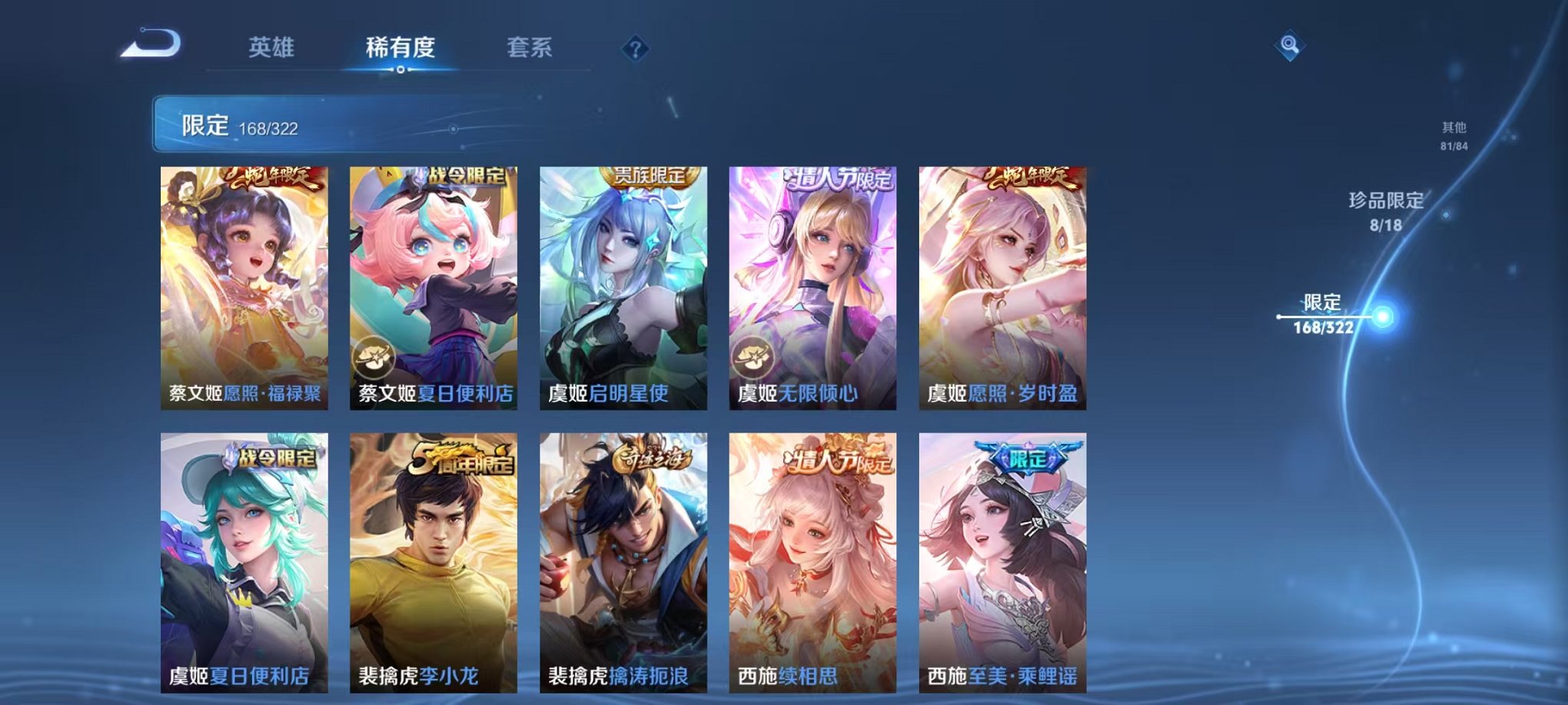 WZQM3147232王者荣耀账号详情图31 WZQM3147232王者荣耀账号详情图31