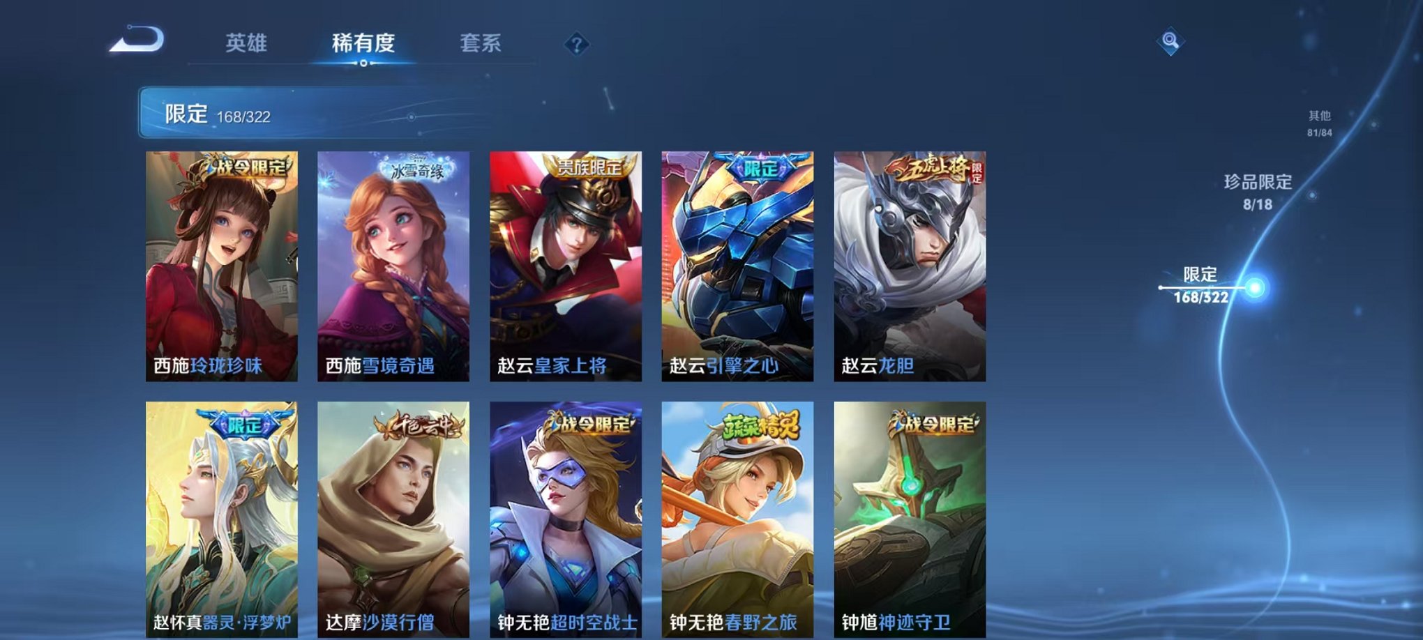 WZQM3147232王者荣耀账号详情图32 WZQM3147232王者荣耀账号详情图32