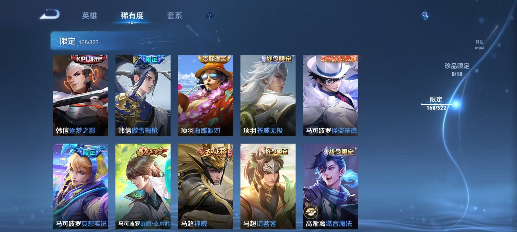 WZQM3147232王者荣耀账号详情图33 WZQM3147232王者荣耀账号详情图33
