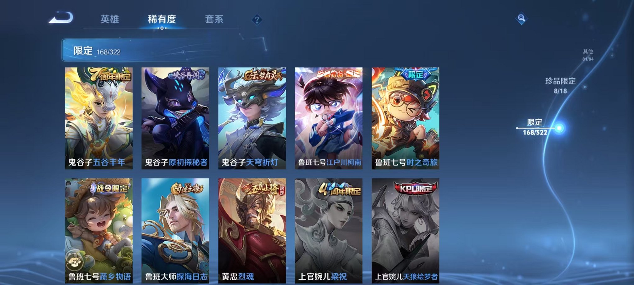 WZQM3147232王者荣耀账号详情图34 WZQM3147232王者荣耀账号详情图34