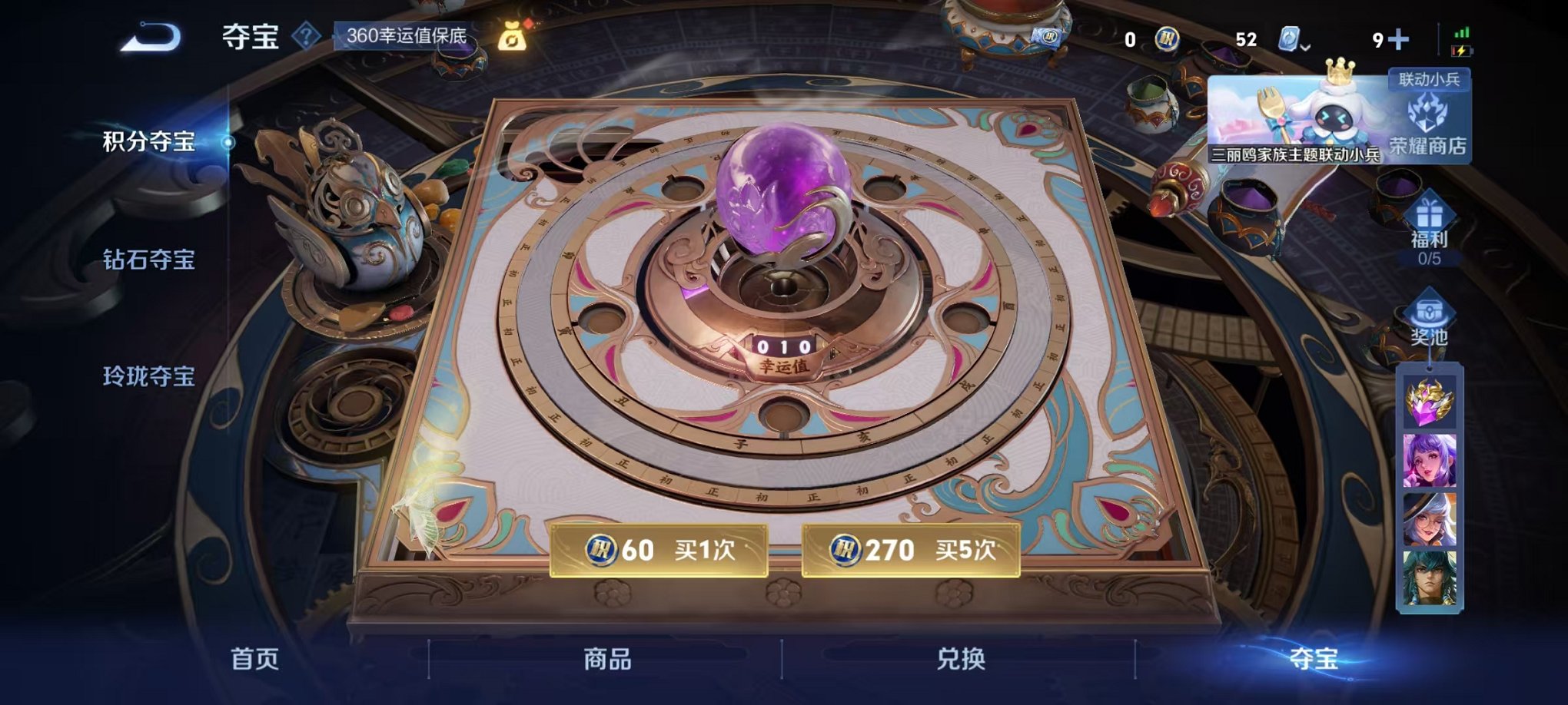 WZQM3147232王者荣耀账号详情图35 WZQM3147232王者荣耀账号详情图35