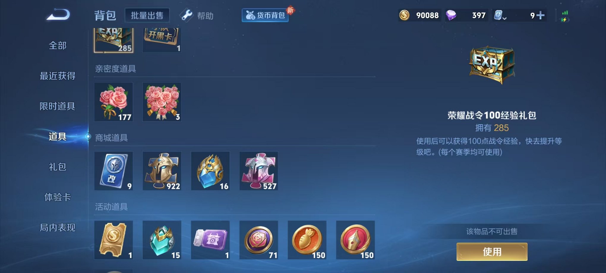 WZQM3147232王者荣耀账号详情图36 WZQM3147232王者荣耀账号详情图36