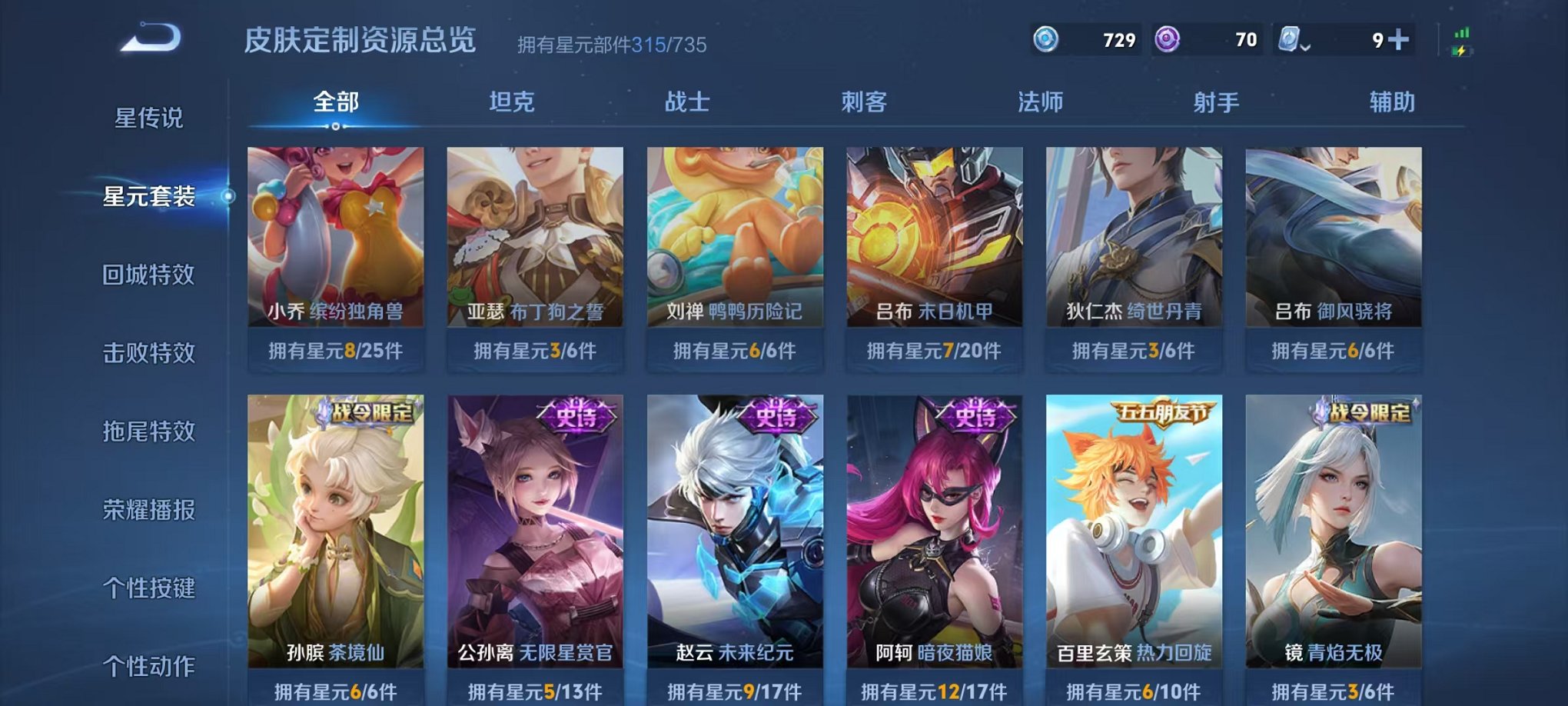 WZQM3147232王者荣耀账号详情图38 WZQM3147232王者荣耀账号详情图38
