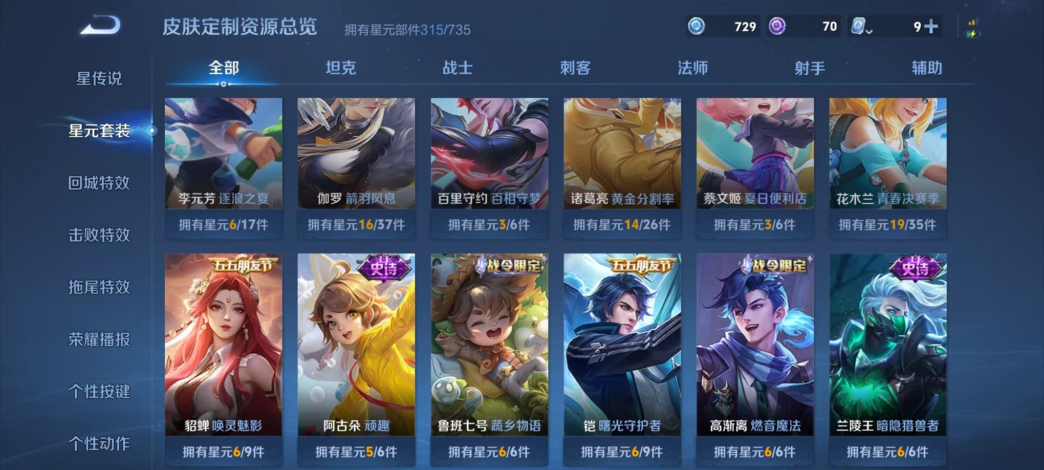 WZQM3147232王者荣耀账号详情图39 WZQM3147232王者荣耀账号详情图39