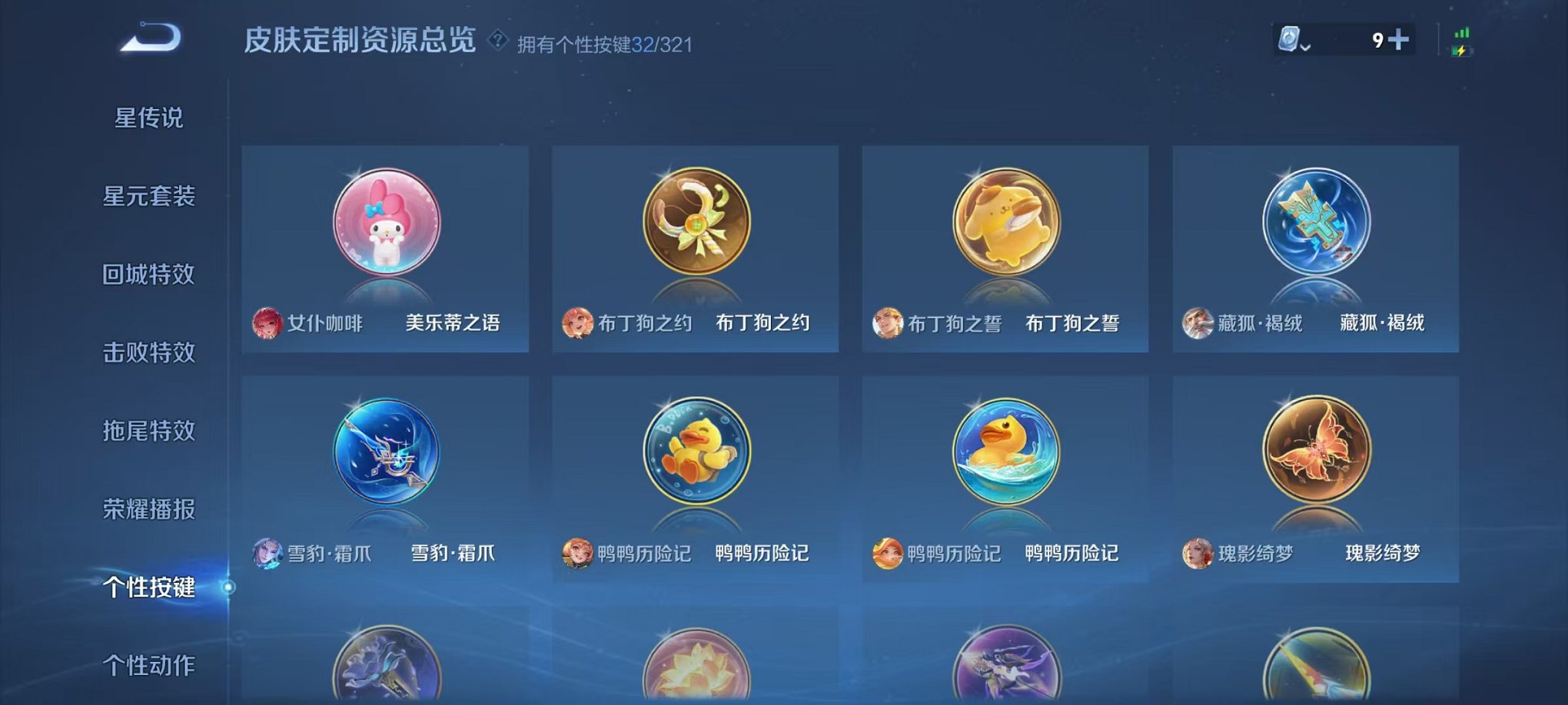 WZQM3147232王者荣耀账号详情图41 WZQM3147232王者荣耀账号详情图41