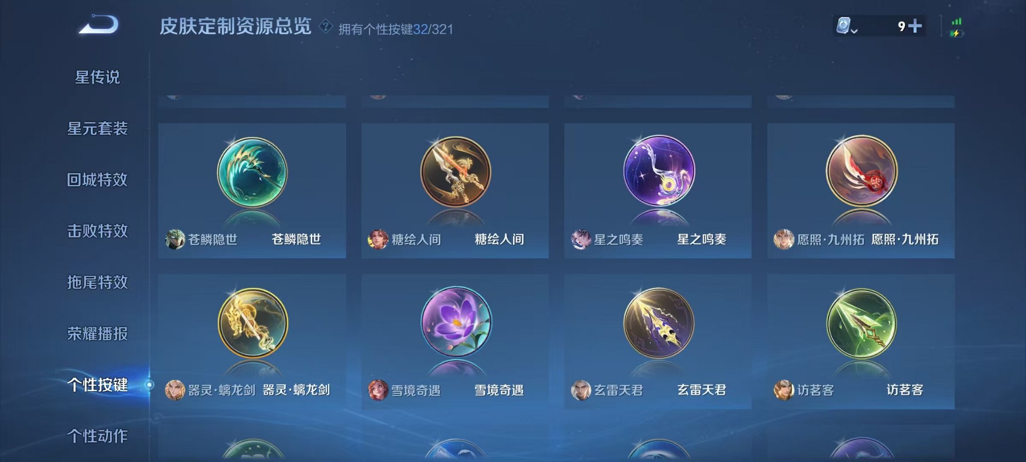 WZQM3147232王者荣耀账号详情图42 WZQM3147232王者荣耀账号详情图42