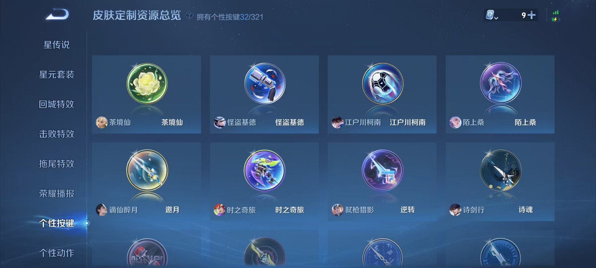 WZQM3147232王者荣耀账号详情图43 WZQM3147232王者荣耀账号详情图43