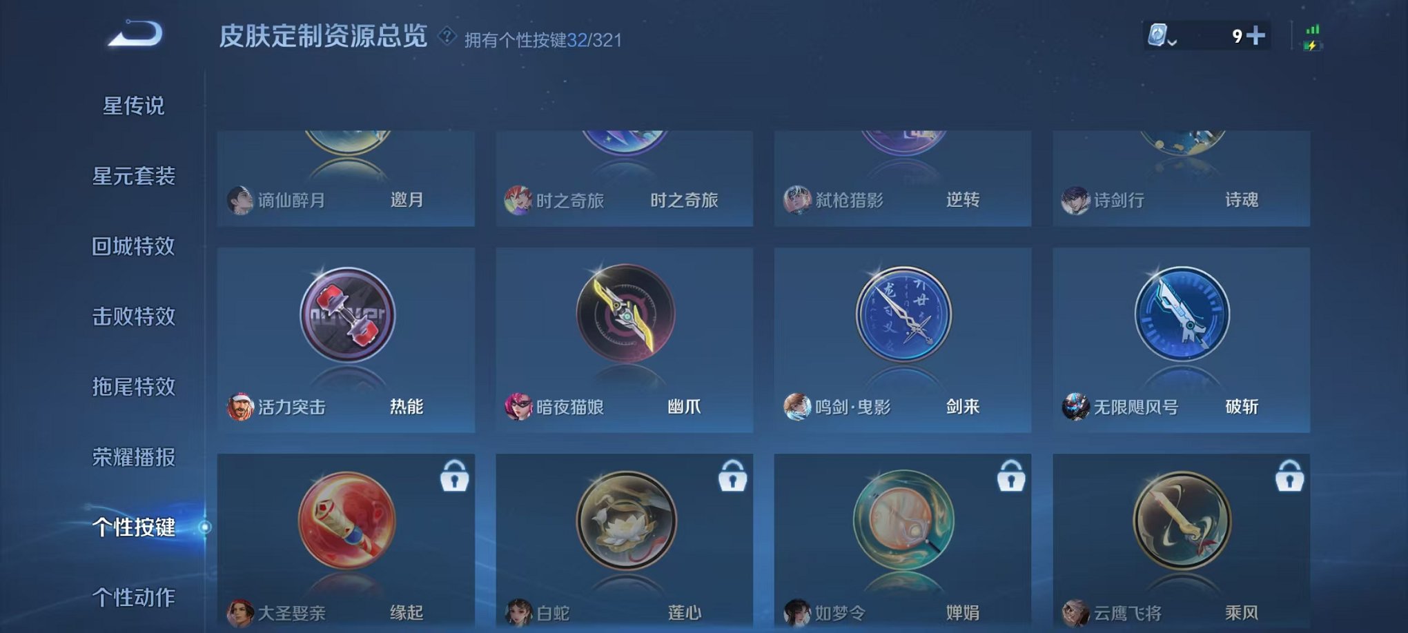 WZQM3147232王者荣耀账号详情图44 WZQM3147232王者荣耀账号详情图44