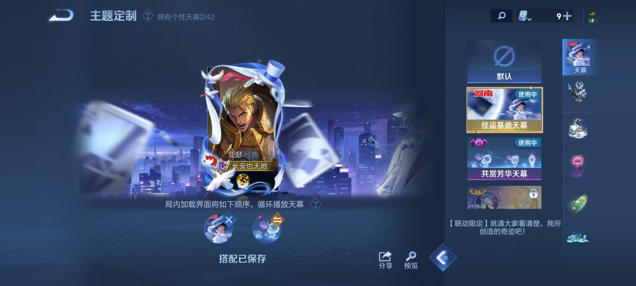 WZQM3147232王者荣耀账号详情图45 WZQM3147232王者荣耀账号详情图45