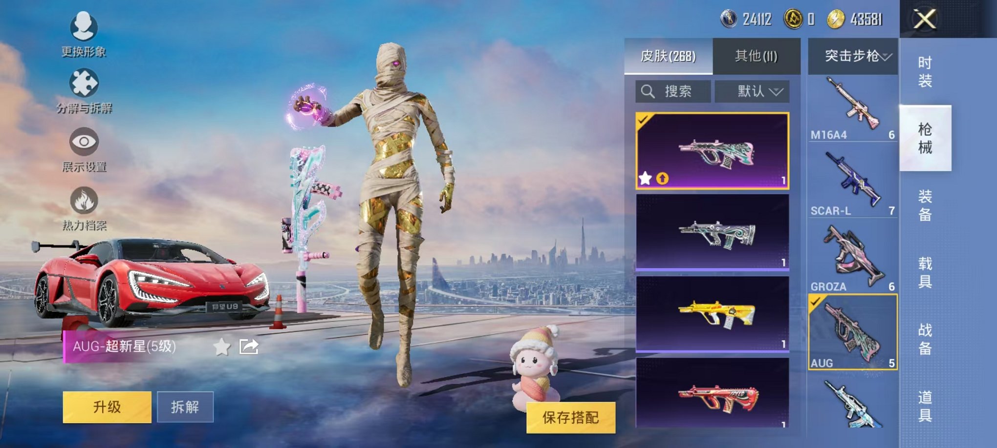 HPQM3242751和平精英账号详情图4 HPQM3242751和平精英账号详情图4