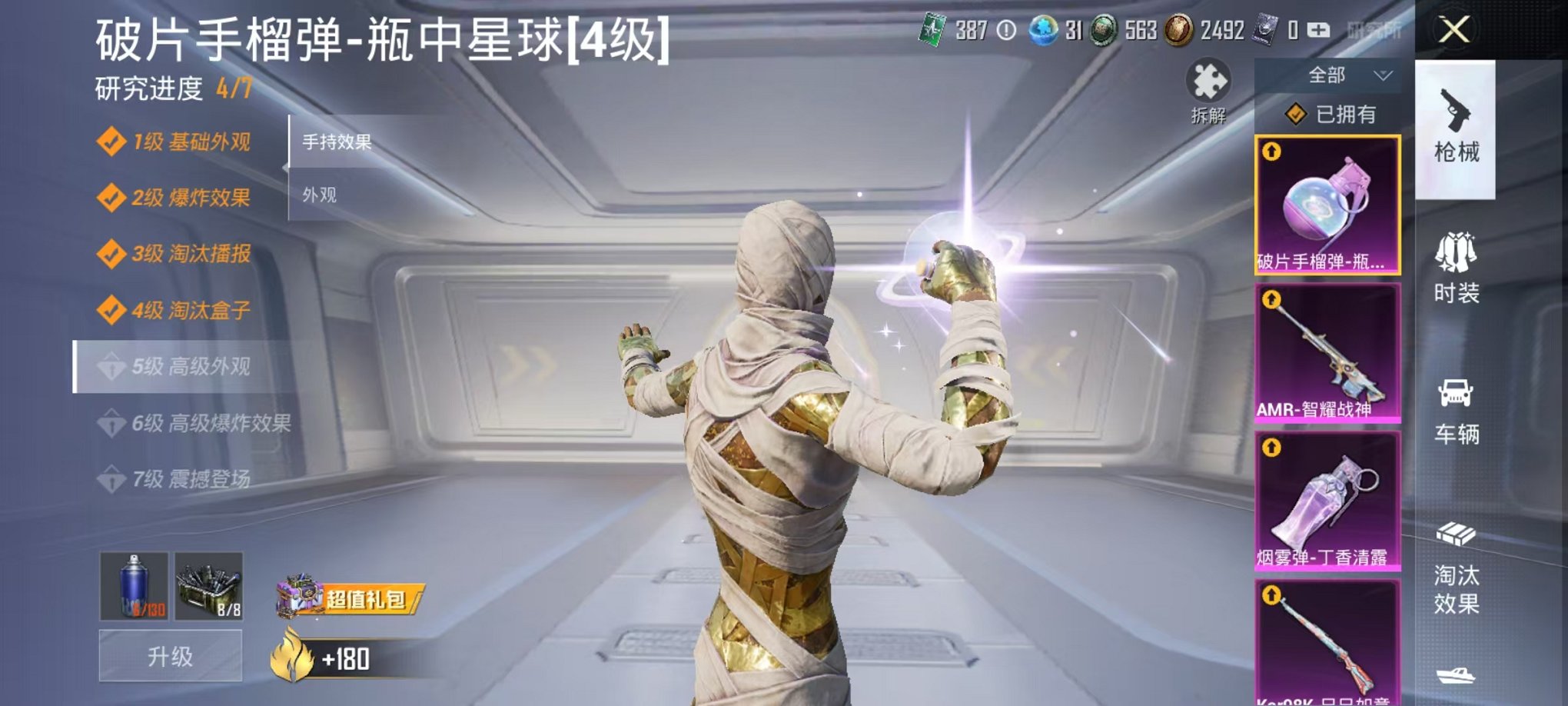 HPQM3242751和平精英账号详情图5 HPQM3242751和平精英账号详情图5