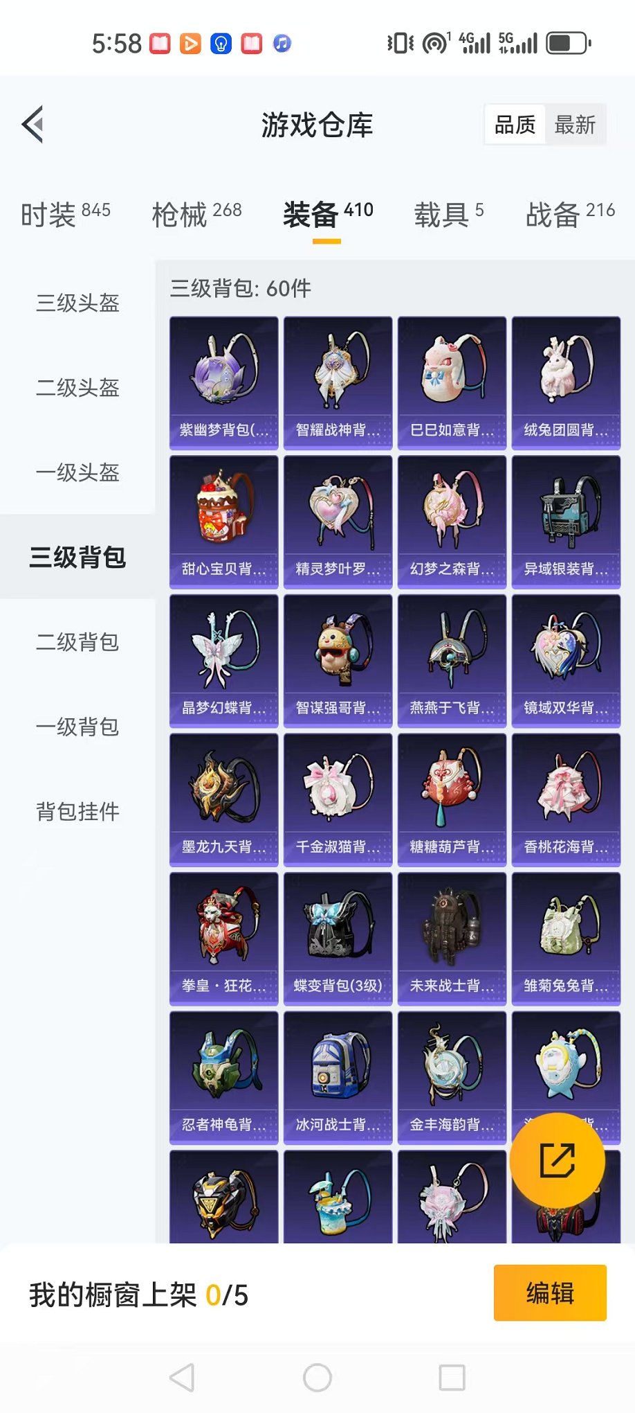 HPQM3242751和平精英账号详情图7 HPQM3242751和平精英账号详情图7