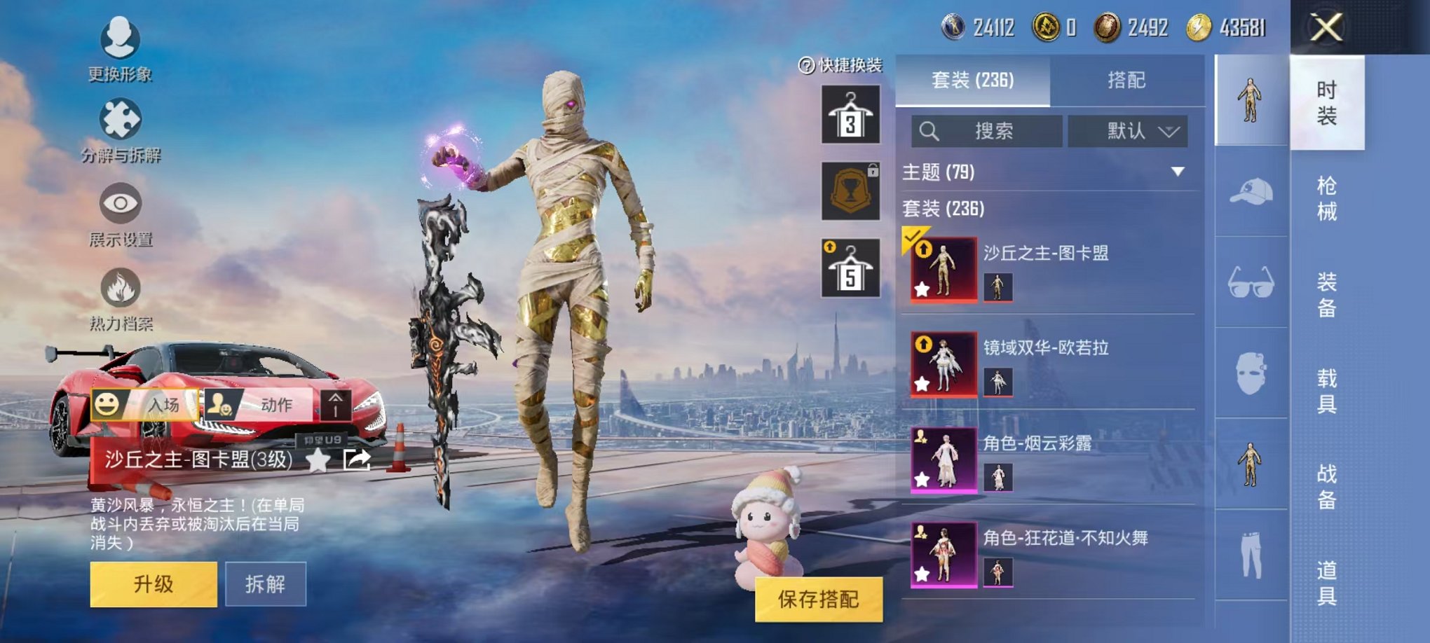 HPQM3242751和平精英账号详情图10 HPQM3242751和平精英账号详情图10