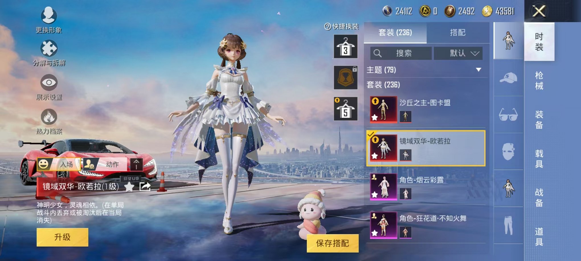 HPQM3242751和平精英账号详情图11 HPQM3242751和平精英账号详情图11