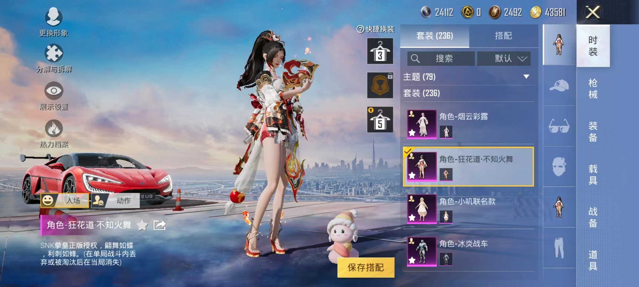 HPQM3242751和平精英账号详情图12 HPQM3242751和平精英账号详情图12