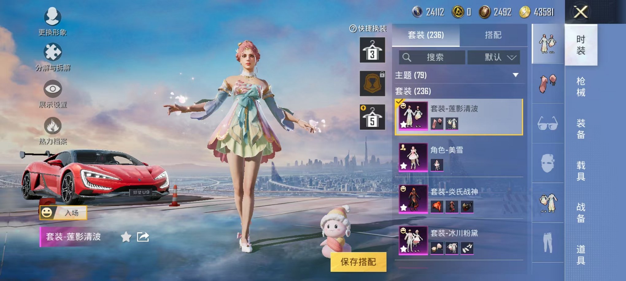 HPQM3242751和平精英账号详情图13 HPQM3242751和平精英账号详情图13