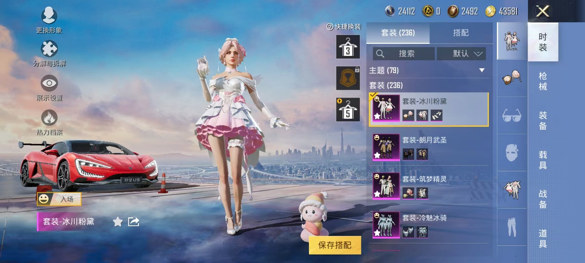 HPQM3242751和平精英账号详情图14 HPQM3242751和平精英账号详情图14