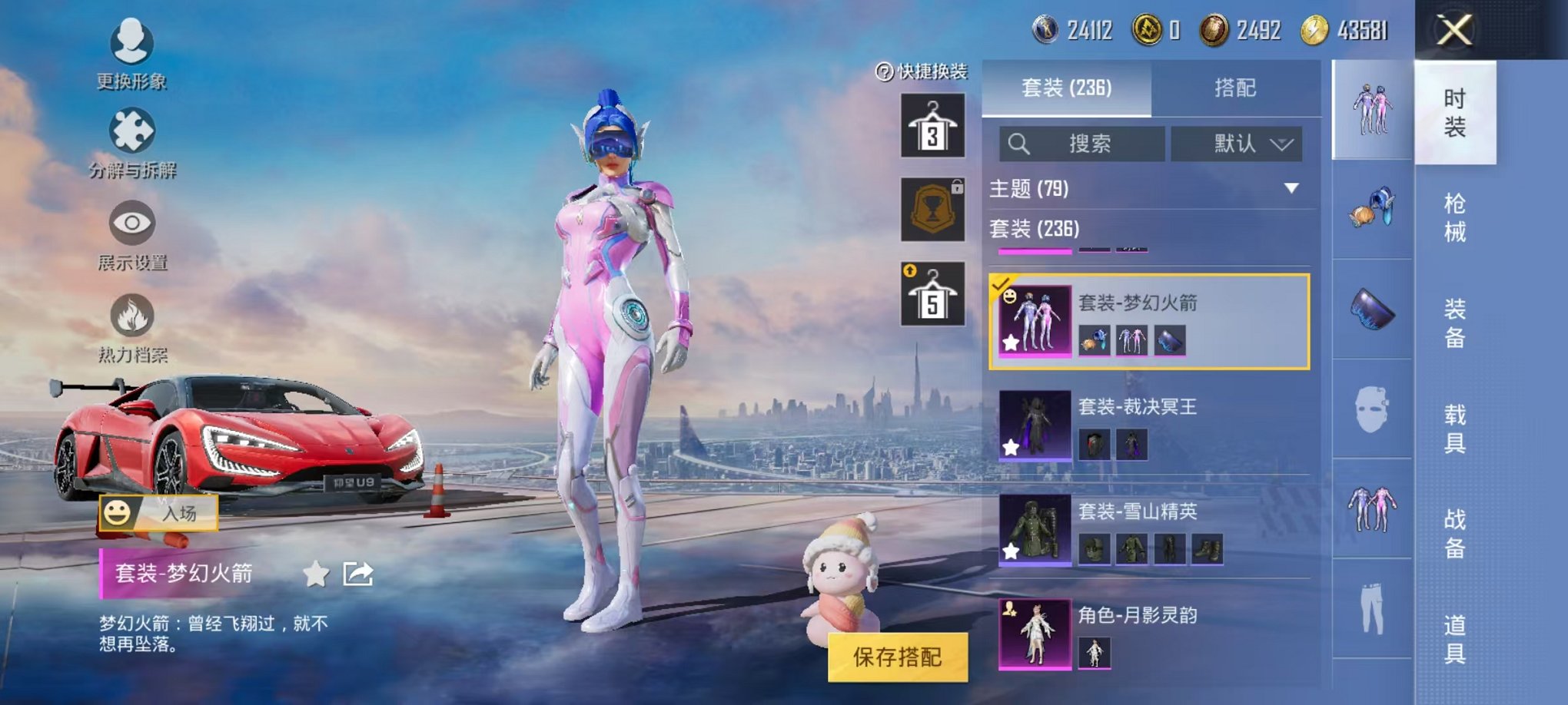 HPQM3242751和平精英账号详情图16 HPQM3242751和平精英账号详情图16