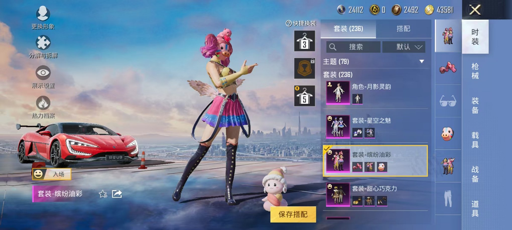 HPQM3242751和平精英账号详情图17 HPQM3242751和平精英账号详情图17