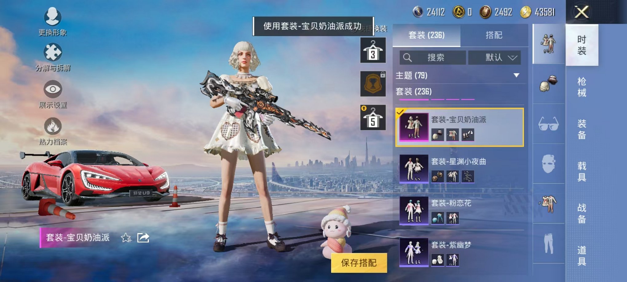 HPQM3242751和平精英账号详情图18 HPQM3242751和平精英账号详情图18
