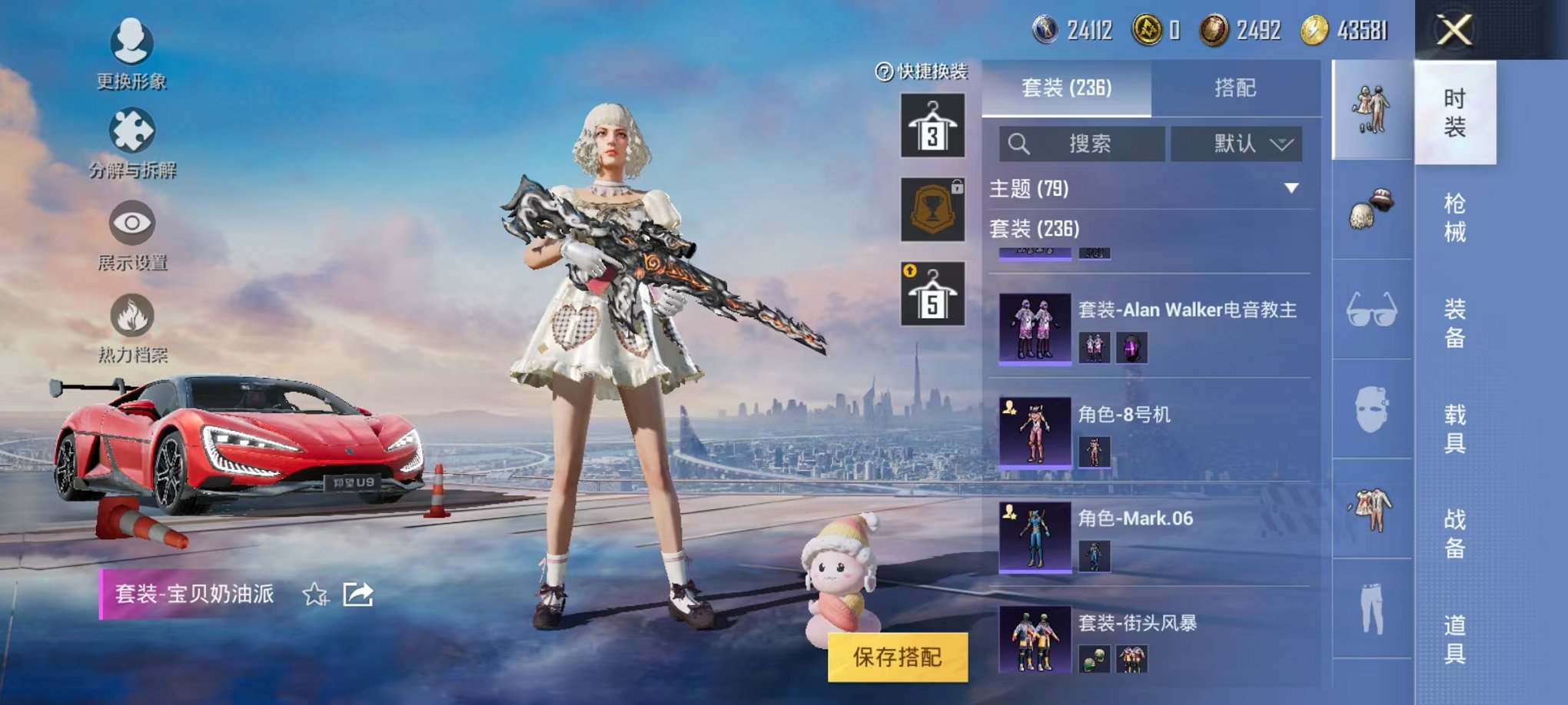 HPQM3242751和平精英账号详情图19 HPQM3242751和平精英账号详情图19