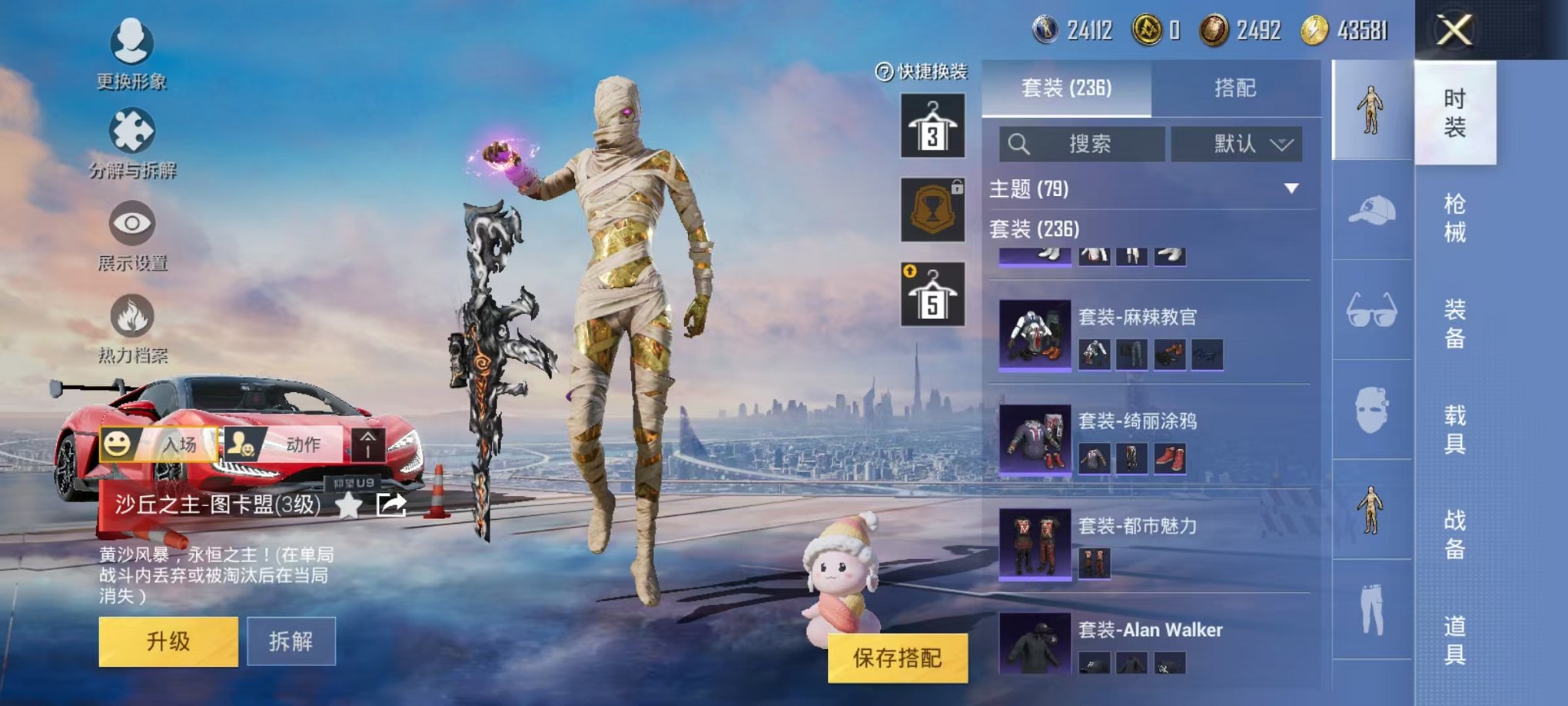 HPQM3242751和平精英账号详情图20 HPQM3242751和平精英账号详情图20