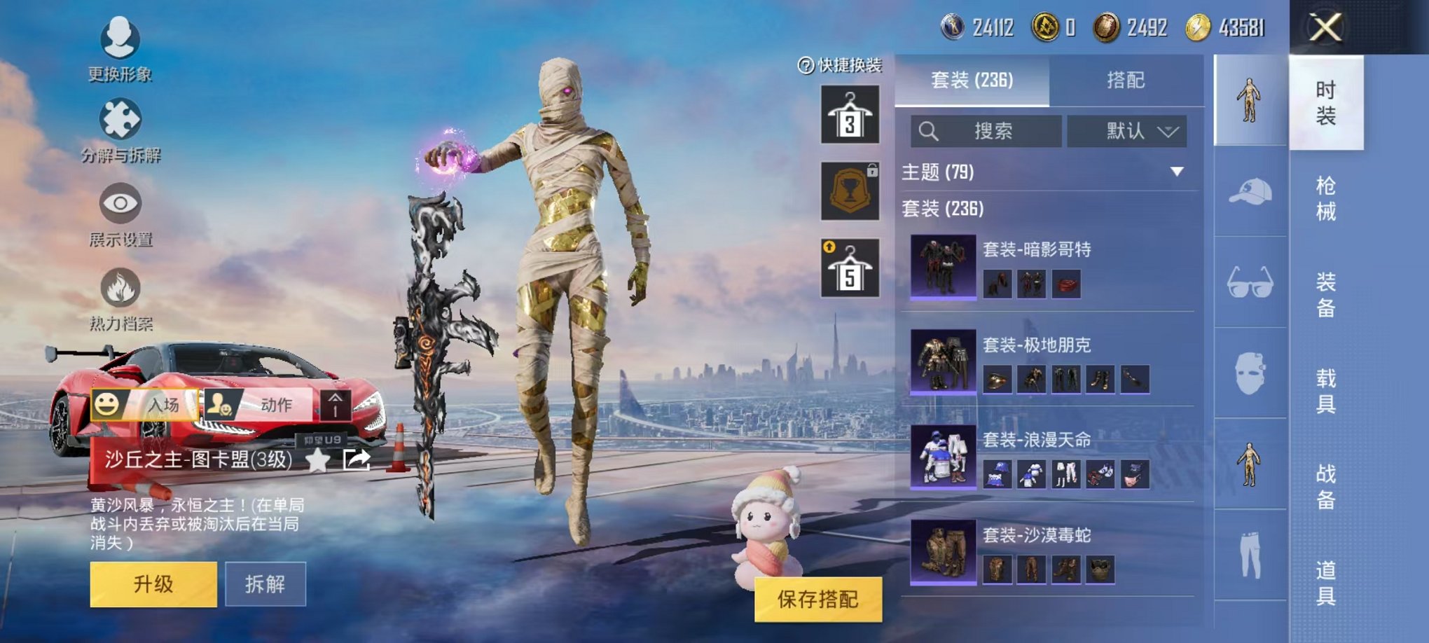 HPQM3242751和平精英账号详情图21 HPQM3242751和平精英账号详情图21