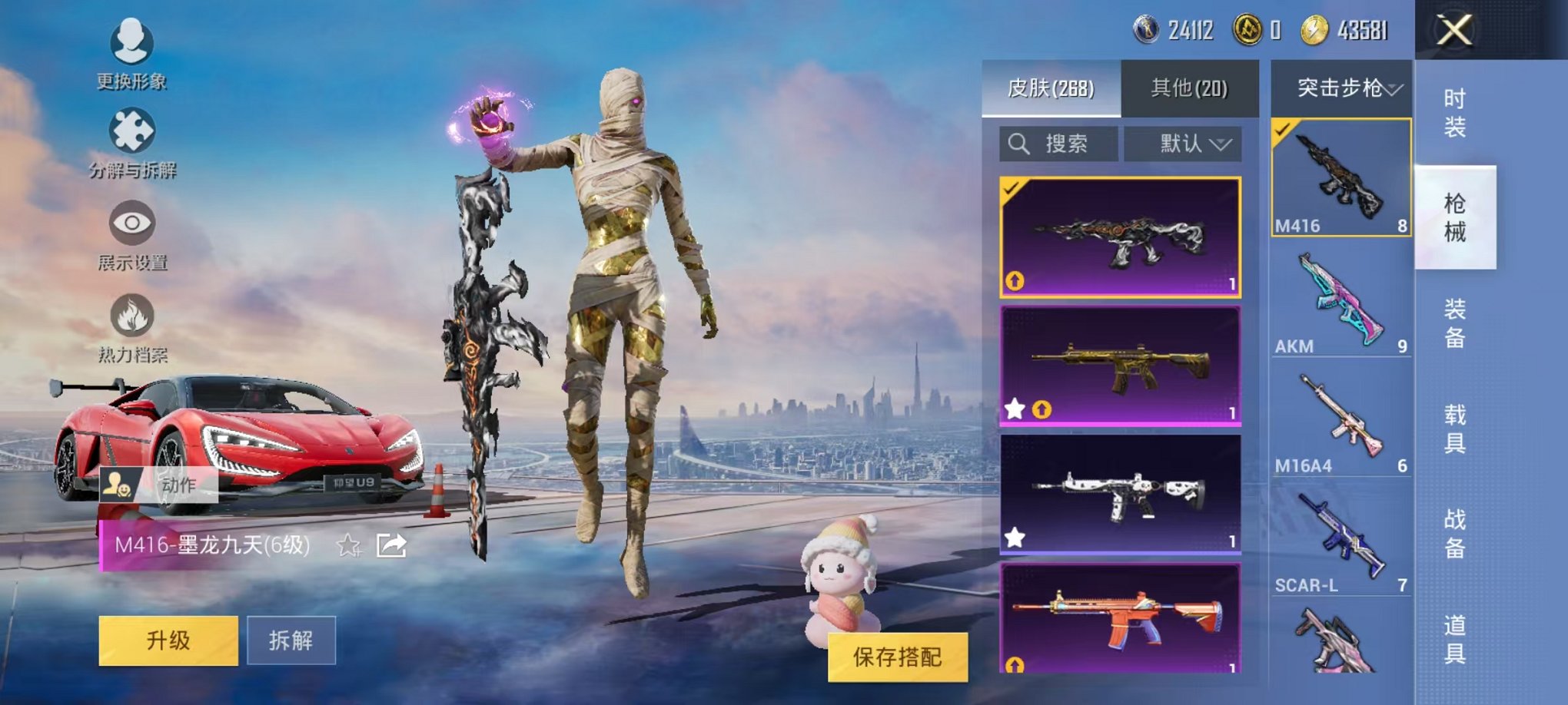 HPQM3242751和平精英账号详情图22 HPQM3242751和平精英账号详情图22