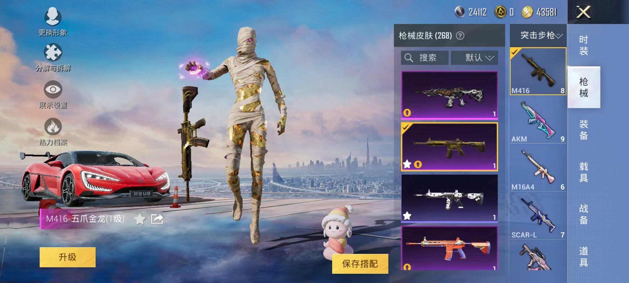HPQM3242751和平精英账号详情图23 HPQM3242751和平精英账号详情图23