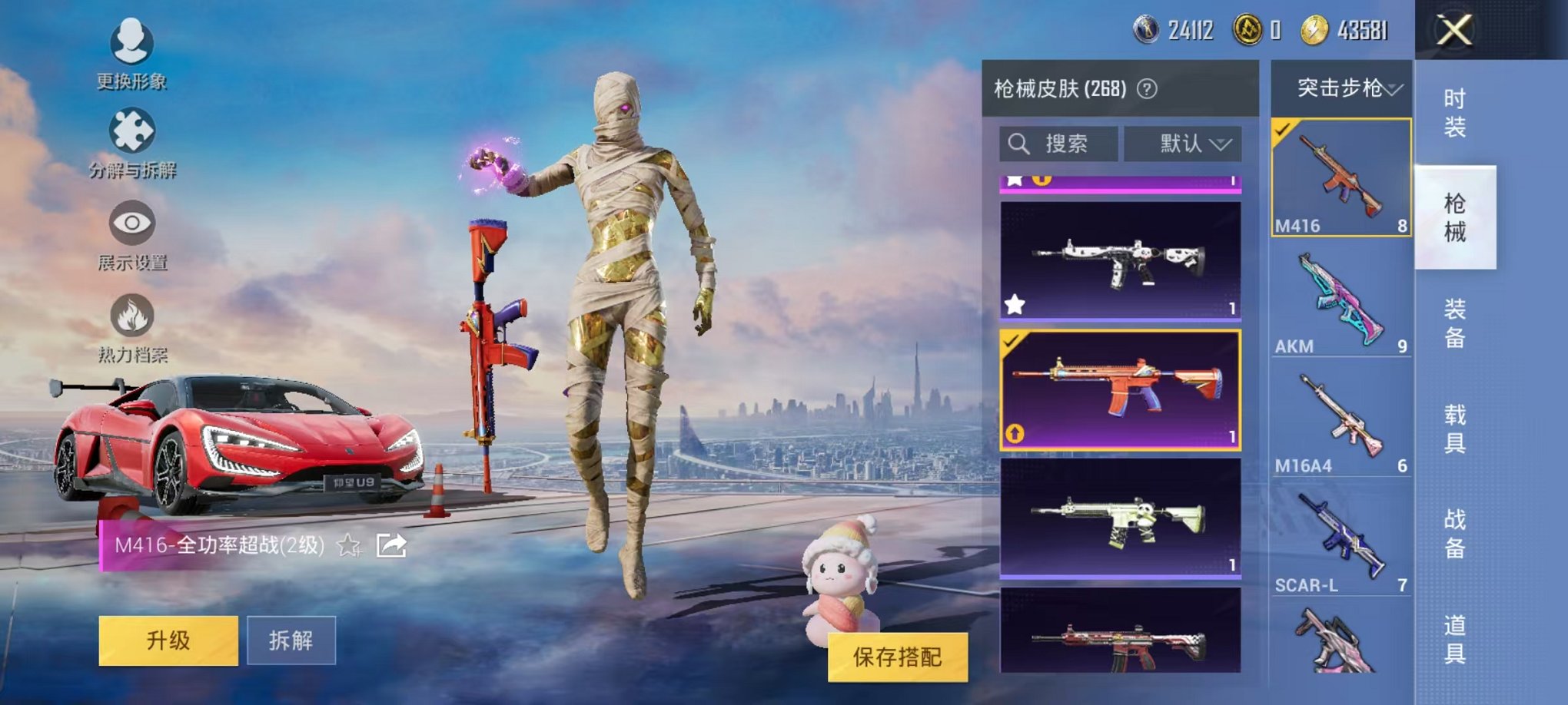 HPQM3242751和平精英账号详情图24 HPQM3242751和平精英账号详情图24