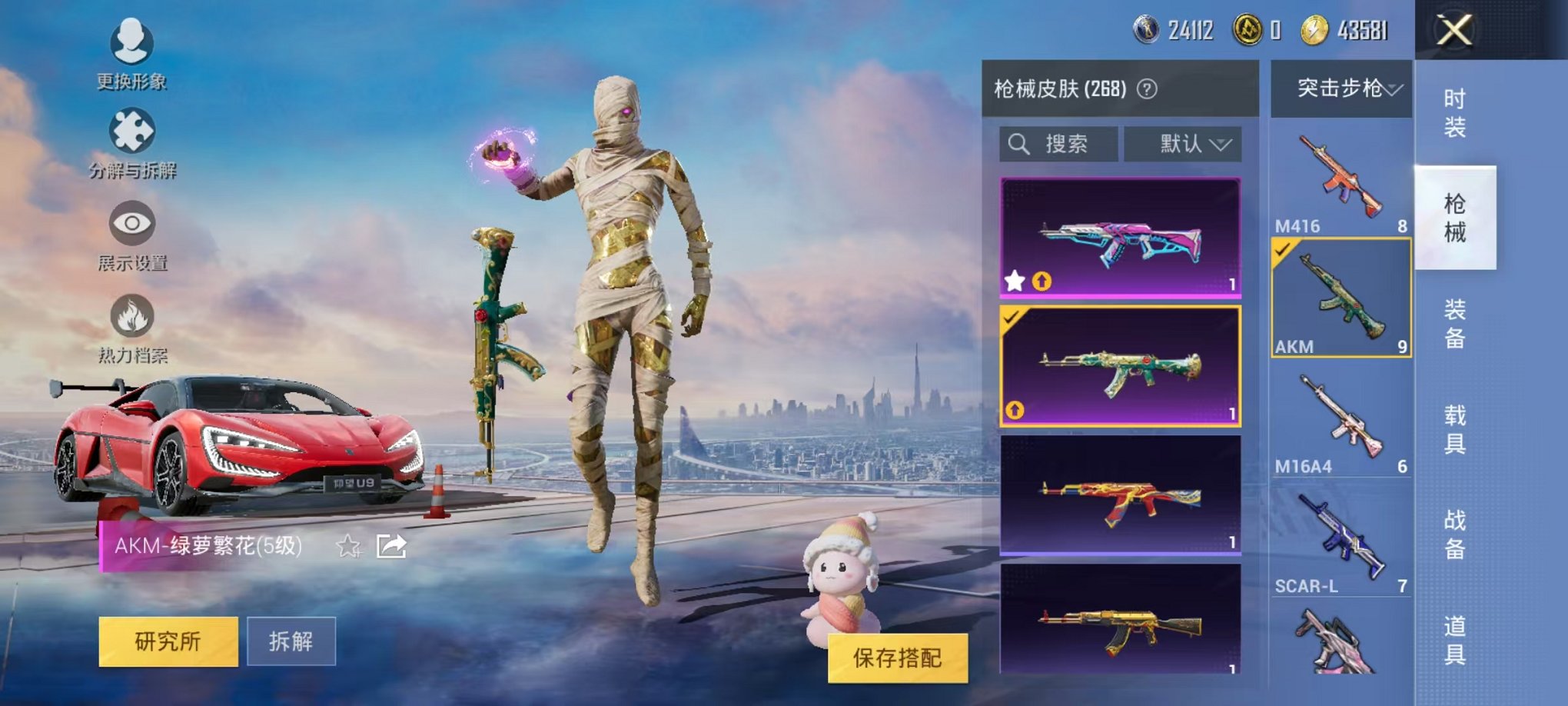 HPQM3242751和平精英账号详情图25 HPQM3242751和平精英账号详情图25