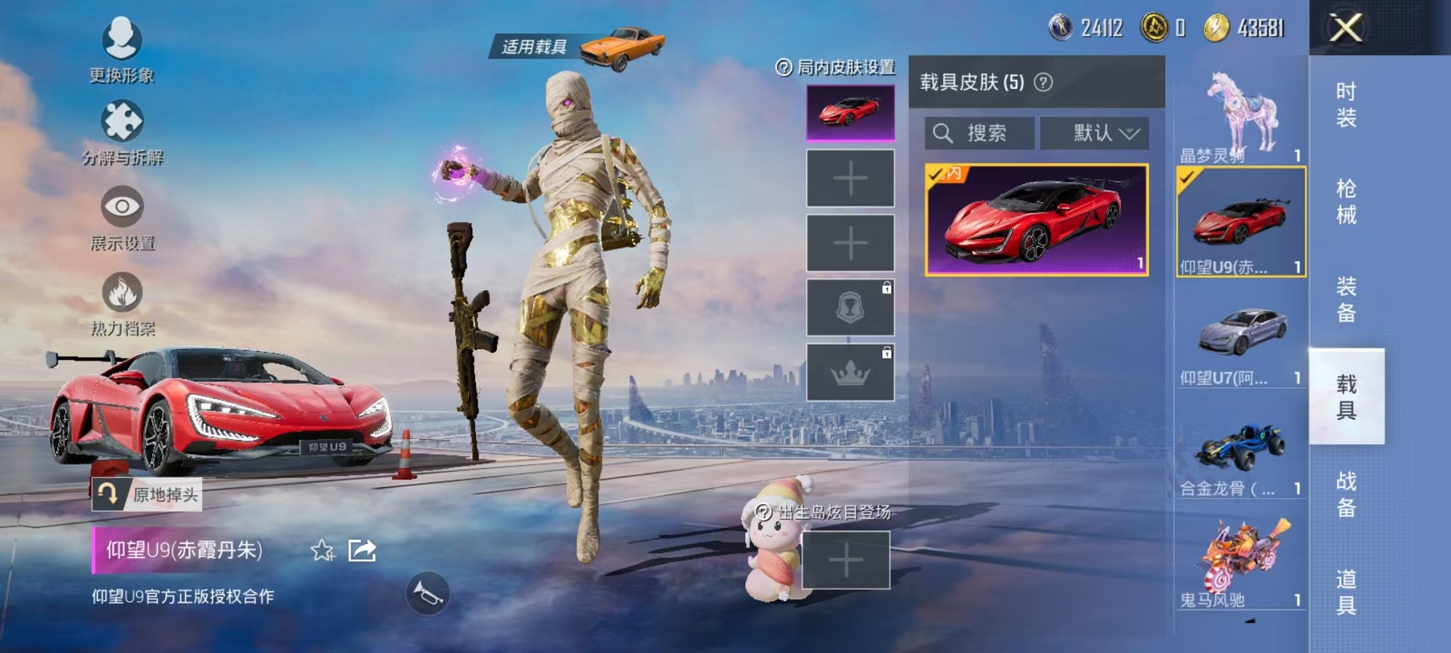 HPQM3242751和平精英账号详情图27 HPQM3242751和平精英账号详情图27