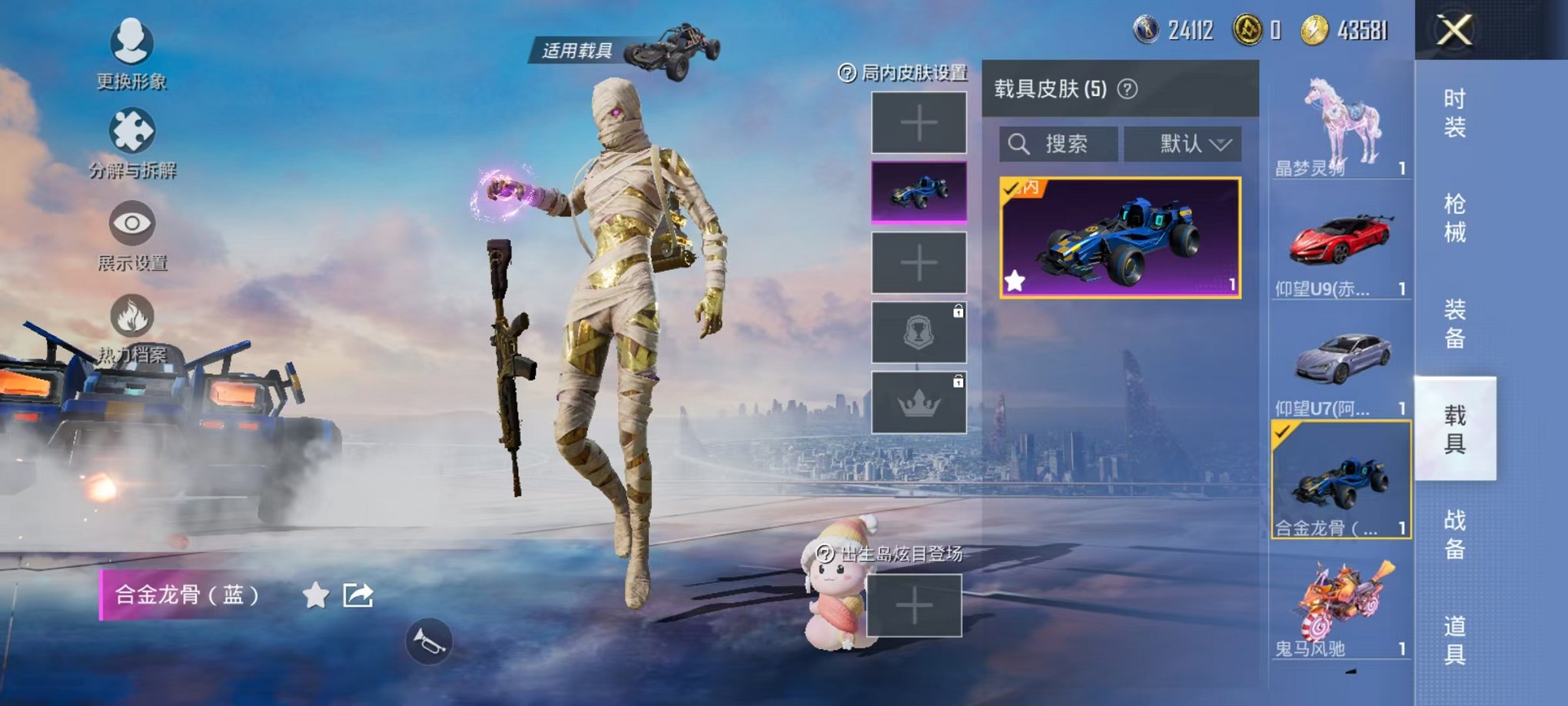 HPQM3242751和平精英账号详情图28 HPQM3242751和平精英账号详情图28