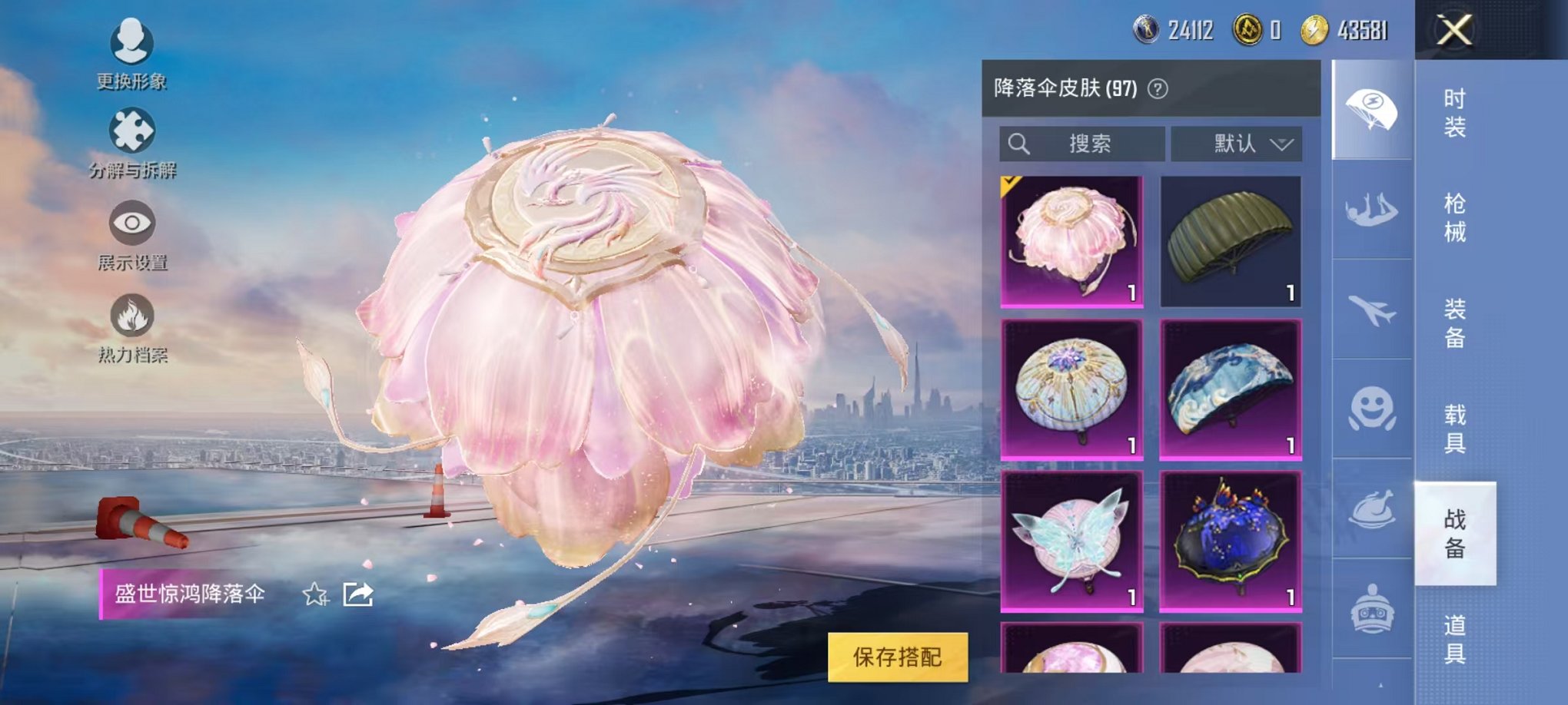 HPQM3242751和平精英账号详情图29 HPQM3242751和平精英账号详情图29