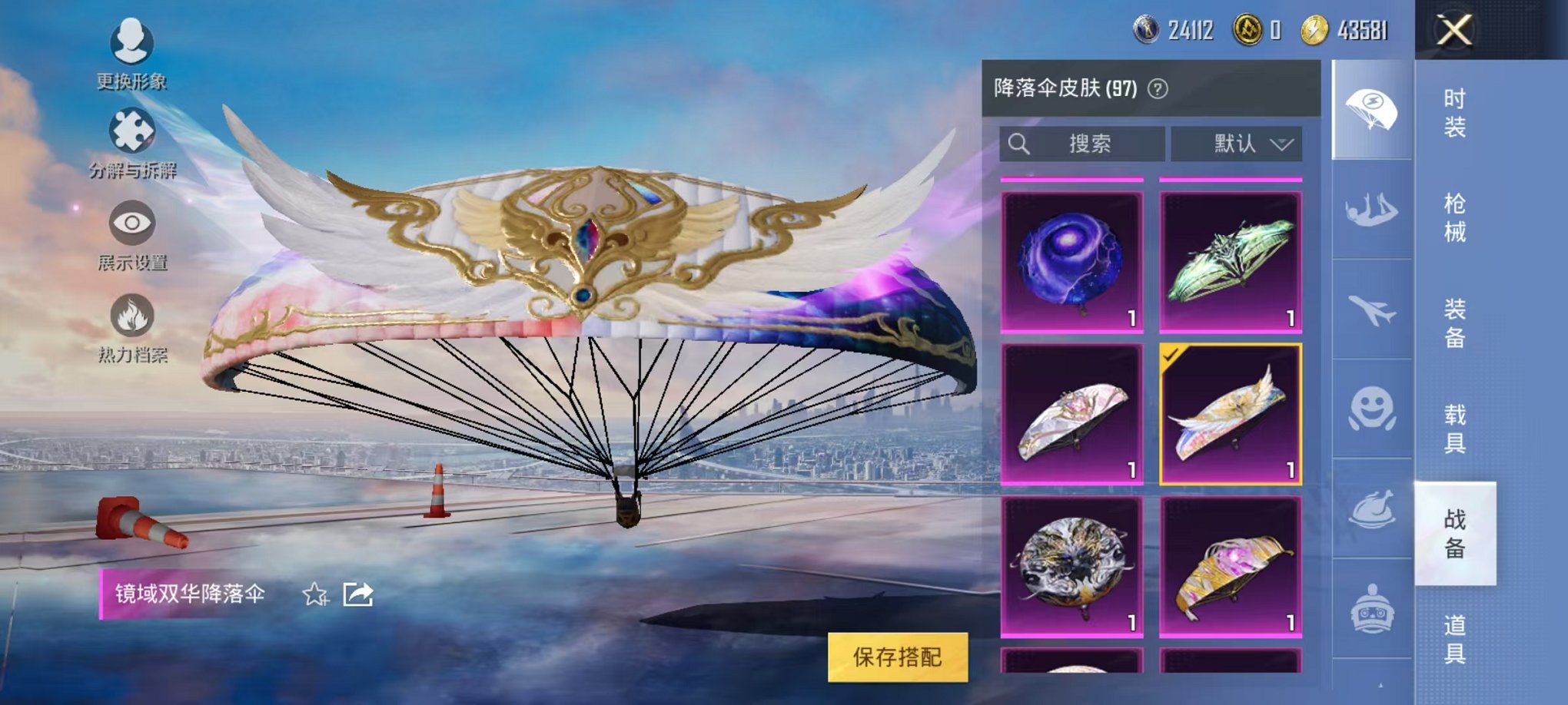 HPQM3242751和平精英账号详情图30 HPQM3242751和平精英账号详情图30
