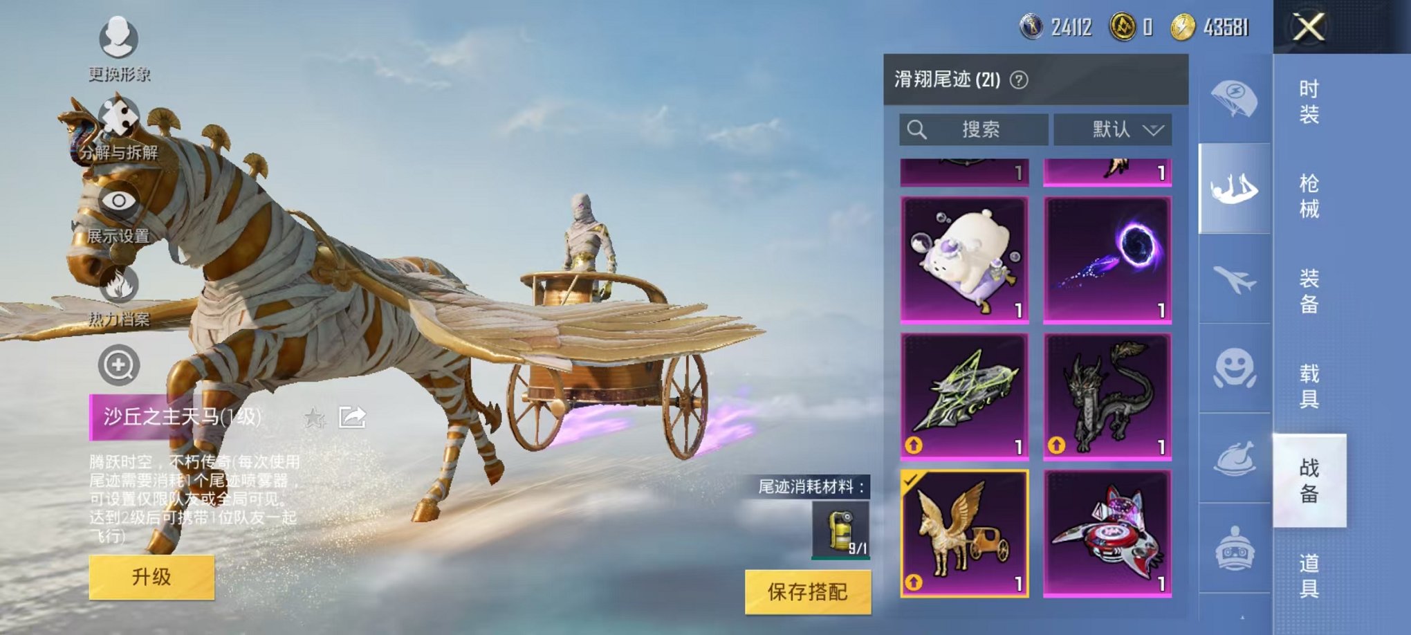 HPQM3242751和平精英账号详情图31 HPQM3242751和平精英账号详情图31