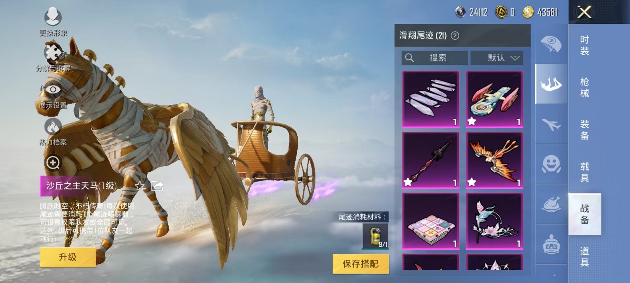 HPQM3242751和平精英账号详情图32 HPQM3242751和平精英账号详情图32