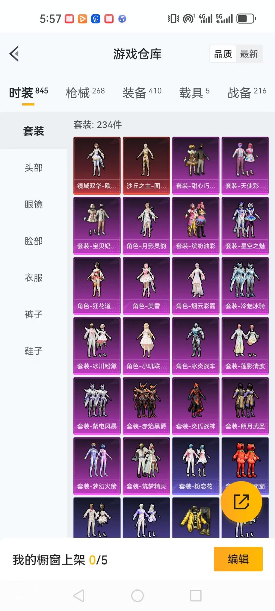 HPQM3242751和平精英账号详情图40 HPQM3242751和平精英账号详情图40