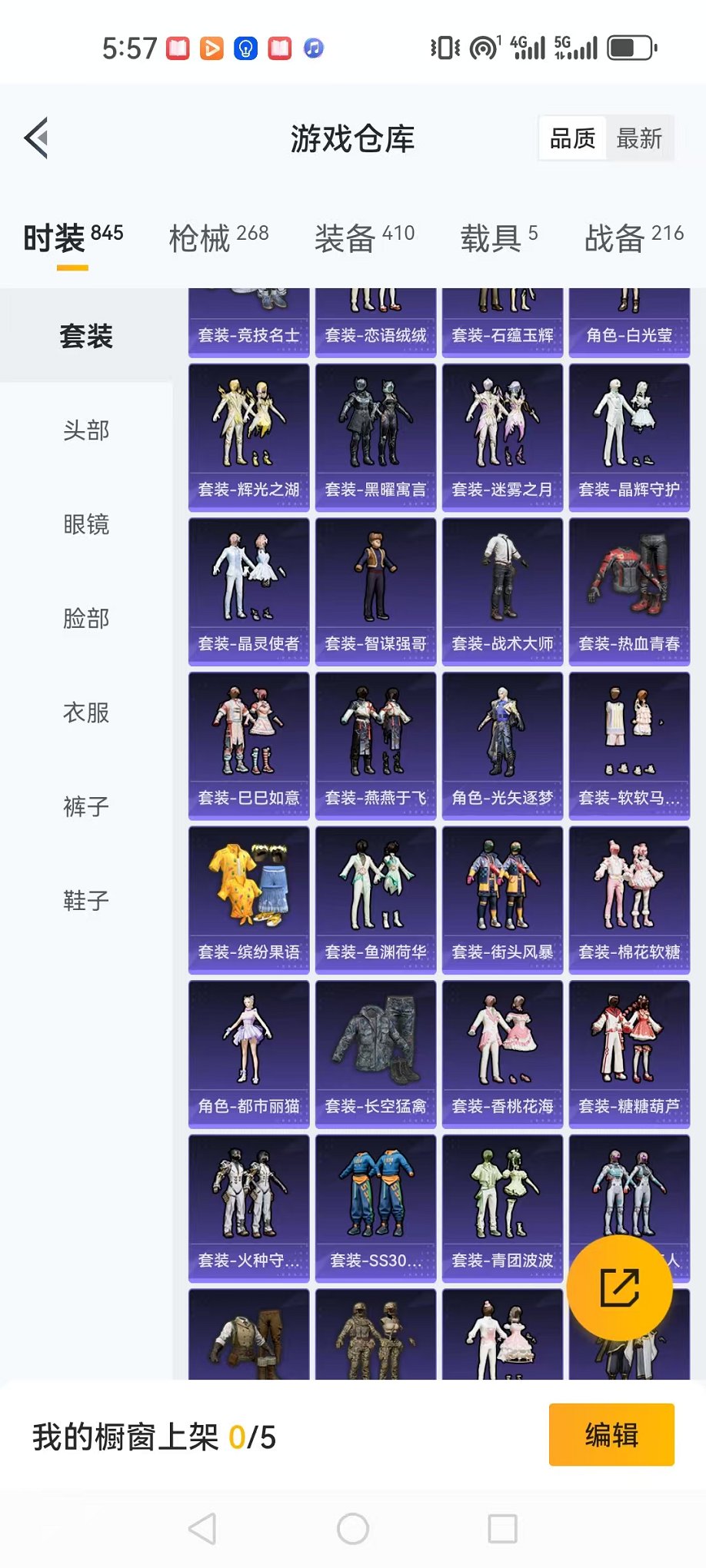HPQM3242751和平精英账号详情图41 HPQM3242751和平精英账号详情图41